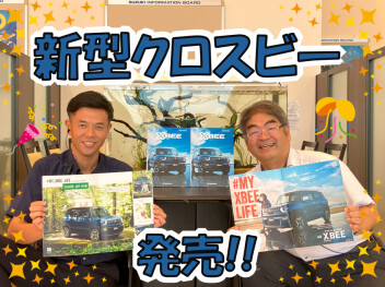 新型クロスビー発売開始！！